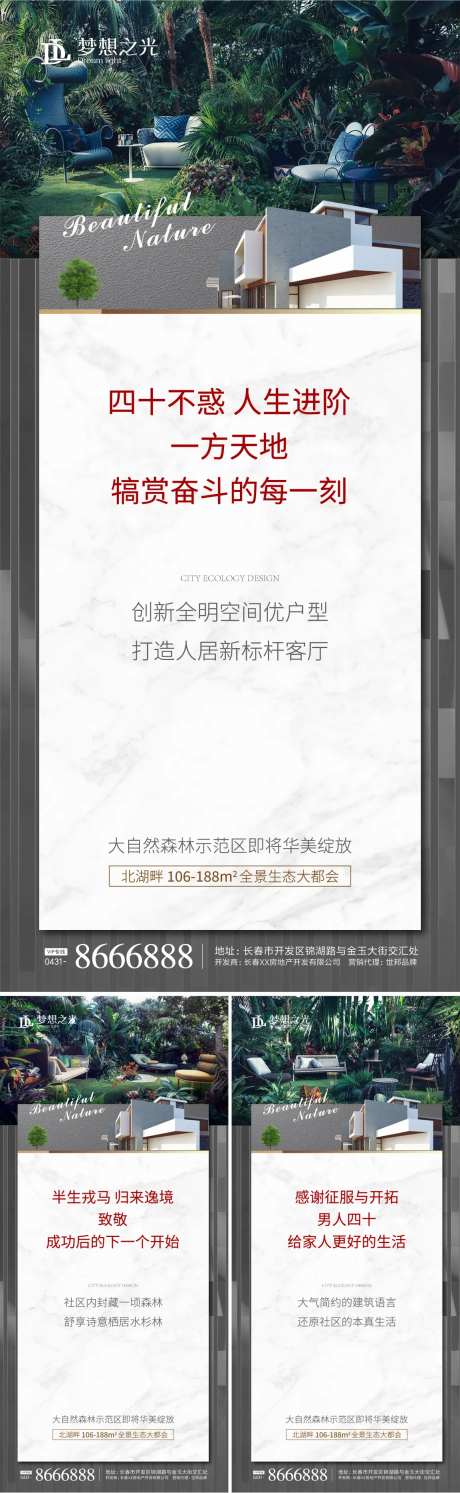 海报价值点位置品质加推收官-采灵感-https://www.cailinggan.com/