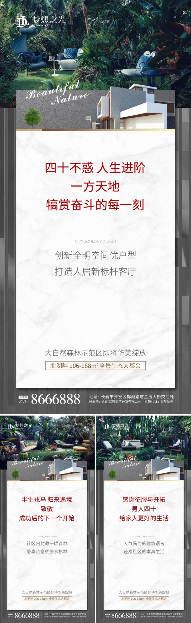 海报价值点位置品质加推收官-采灵感-cailinggan.com