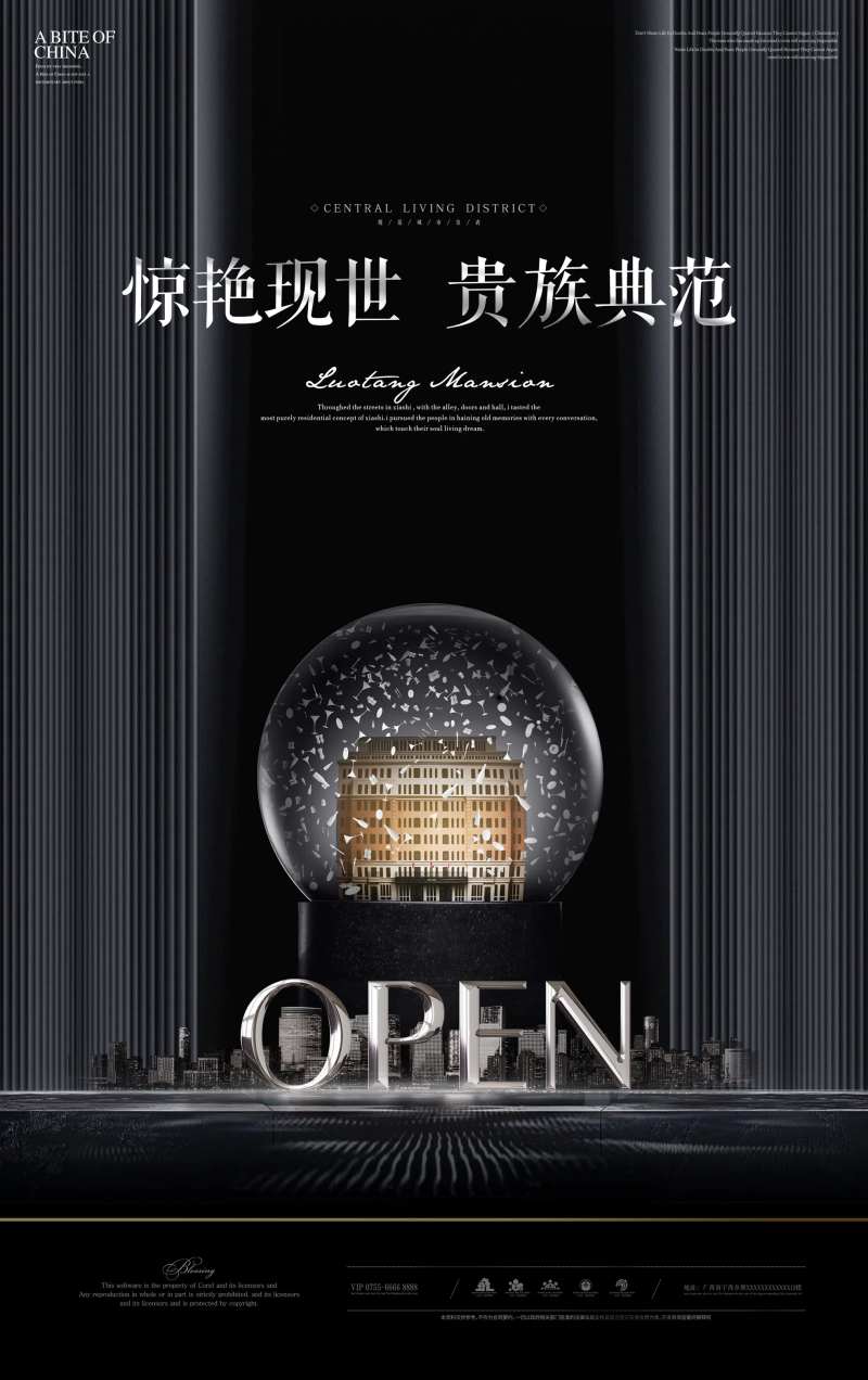 地产黑金质感海报-采灵感-cailinggan.com