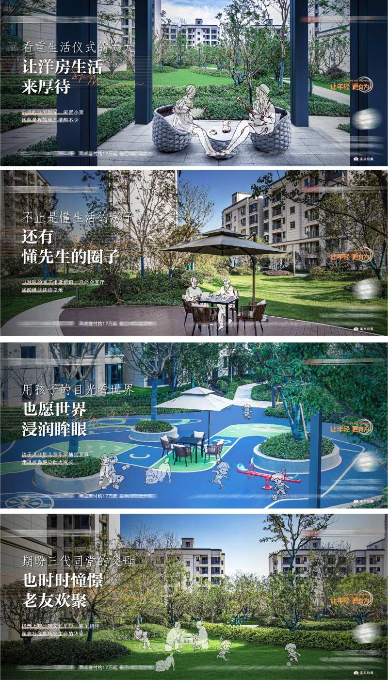 地产花园洋房系列-采灵感-cailinggan.com