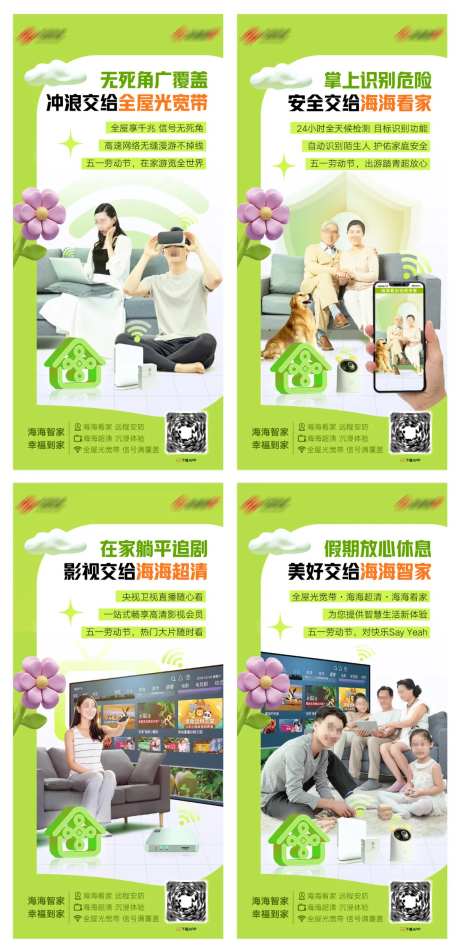 宅家系列稿-采灵感-https://www.cailinggan.com/