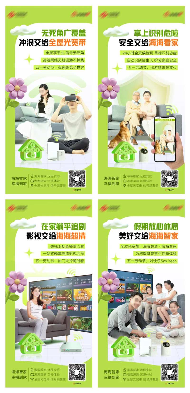 宅家系列稿-采灵感-cailinggan.com