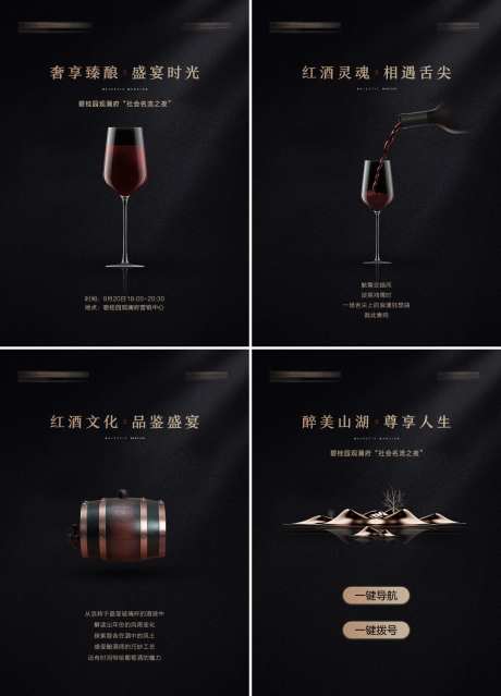 H5品酒会-采灵感-https://www.cailinggan.com/