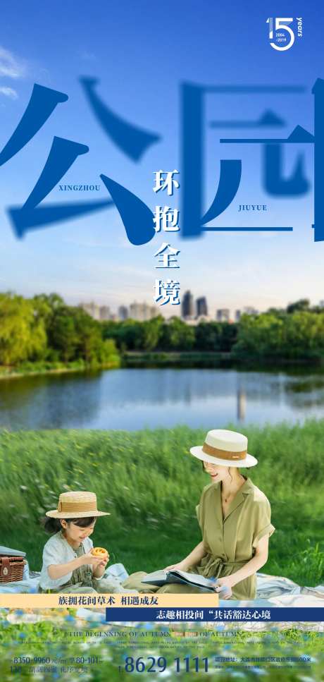 公园地产-采灵感-https://www.cailinggan.com/