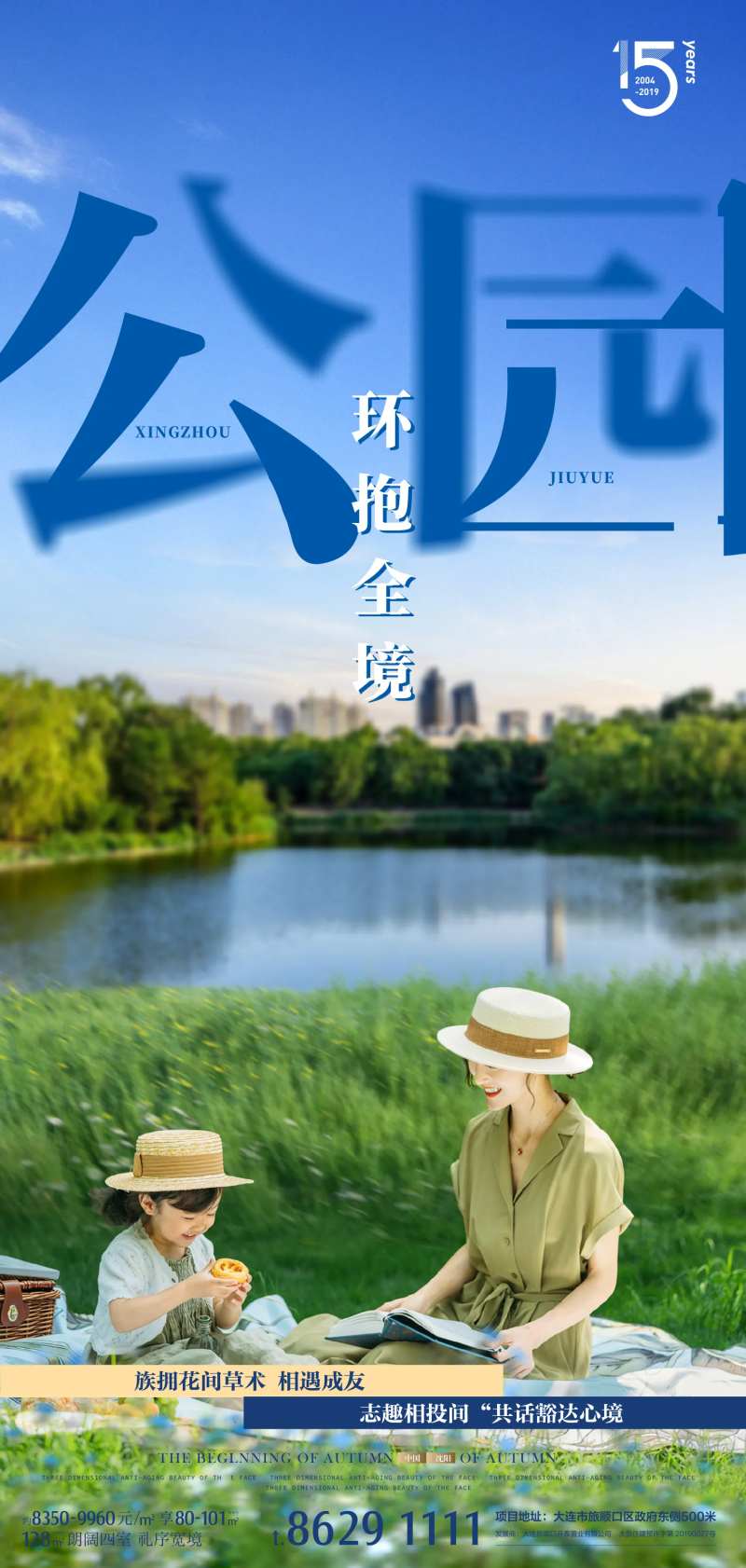 公园地产-采灵感-cailinggan.com