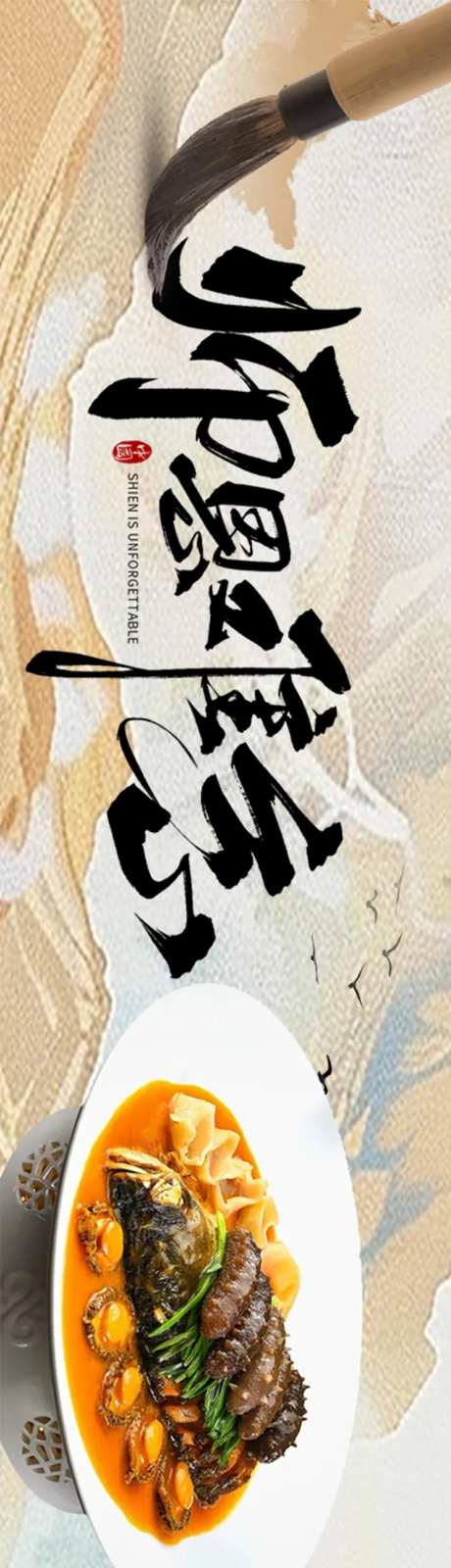 谢师宴点评五图设计-采灵感-https://www.cailinggan.com/