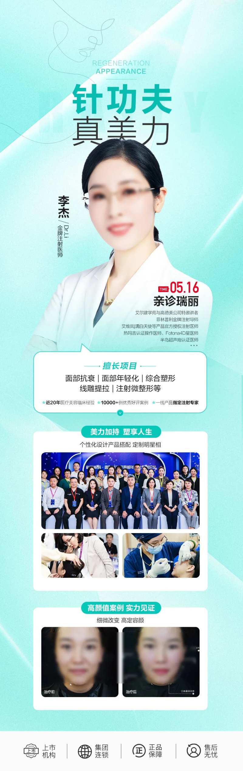 针功夫真美丽-采灵感-cailinggan.com