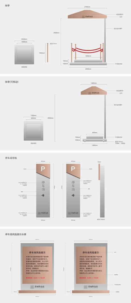 停车场导视-采灵感-https://www.cailinggan.com/