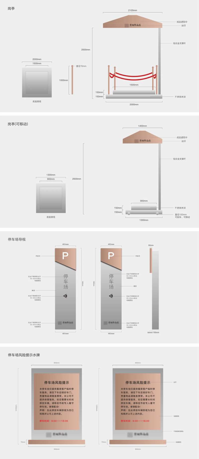 停车场导视-采灵感-cailinggan.com