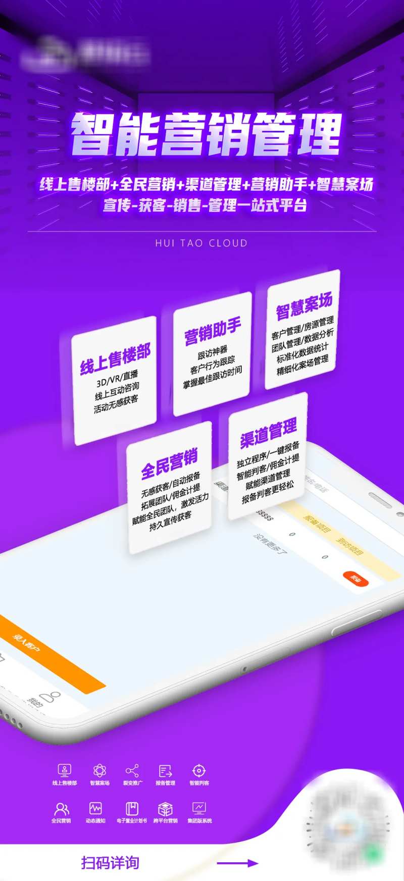 营销管理宣传海报-采灵感-cailinggan.com