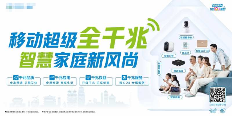 宽带海报-采灵感-cailinggan.com