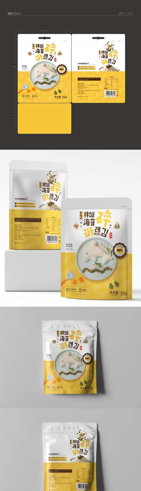 海苔包装设计-采灵感-https://www.cailinggan.com/