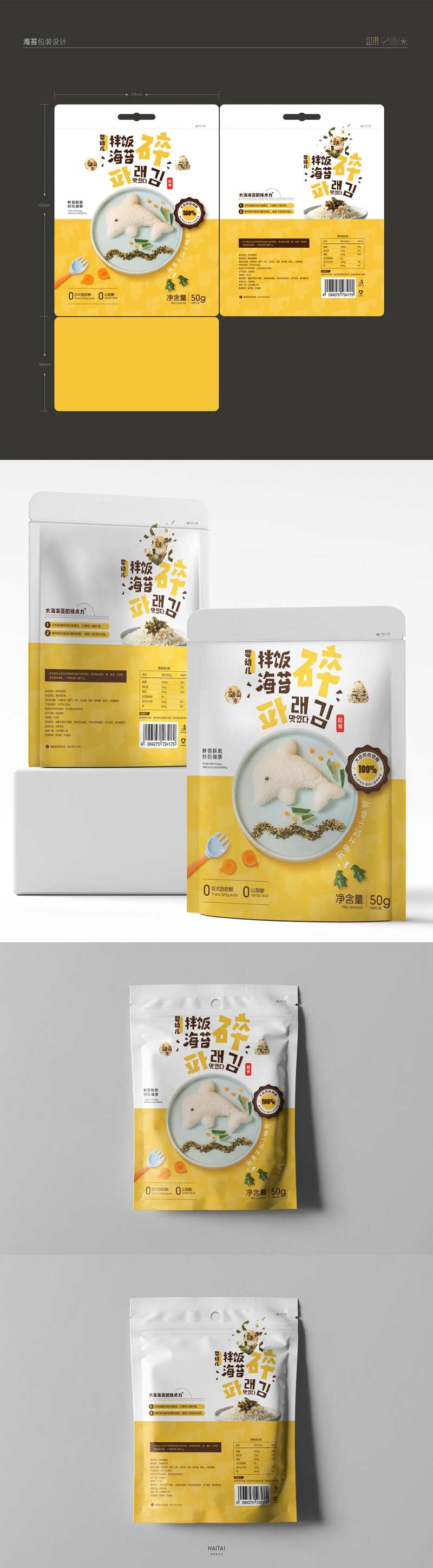 海苔包装设计-采灵感-cailinggan.com