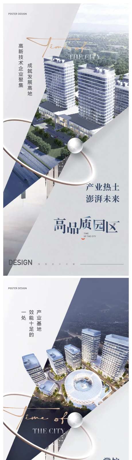 产业园写字楼银灰色质感色块海报-采灵感-https://www.cailinggan.com/