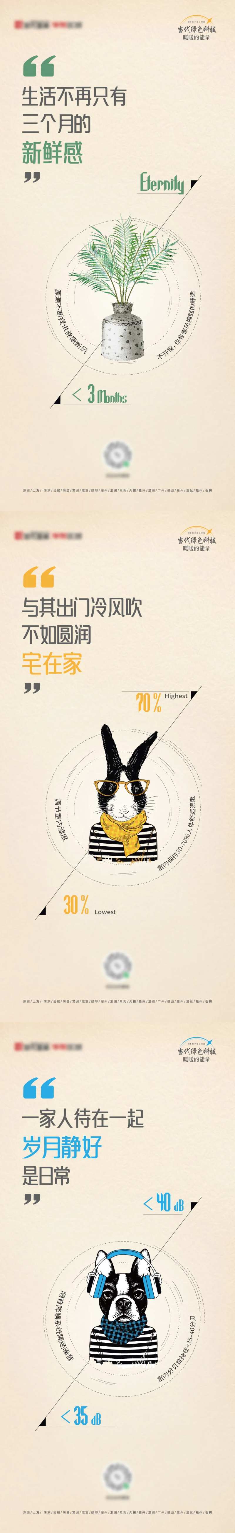 智能系统创意系列价值点海报-采灵感-cailinggan.com