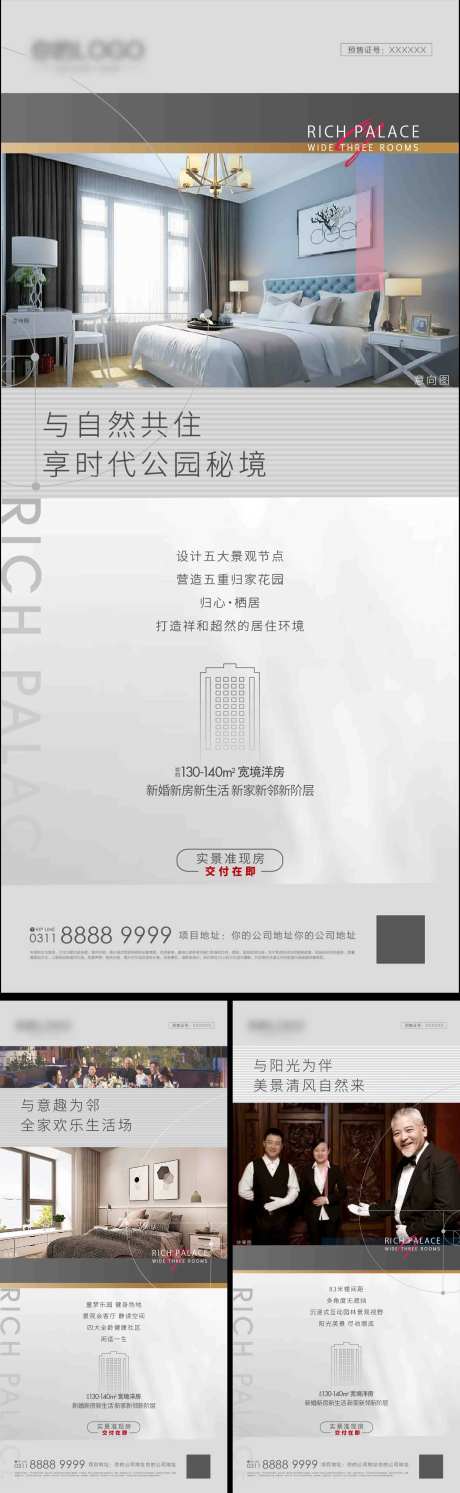 地产户型卖点价值点系列稿-采灵感-https://www.cailinggan.com/