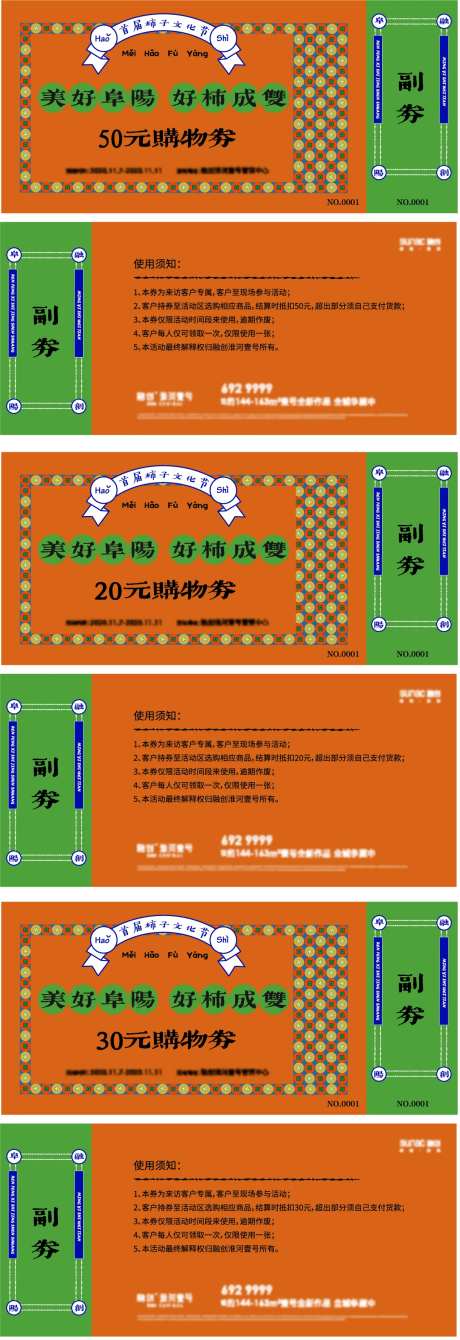 地产品牌活动购物券礼品券-采灵感-https://www.cailinggan.com/