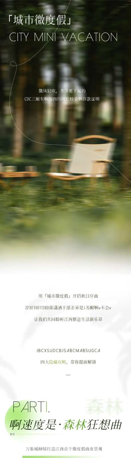 度假露营清新长图-采灵感-https://www.cailinggan.com/