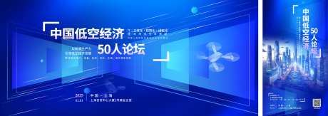 蓝色科技感低空经济论坛主视觉-采灵感-https://www.cailinggan.com/