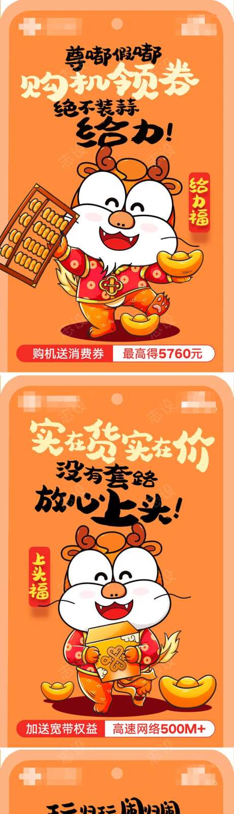 龙年福气海报-采灵感-https://www.cailinggan.com/