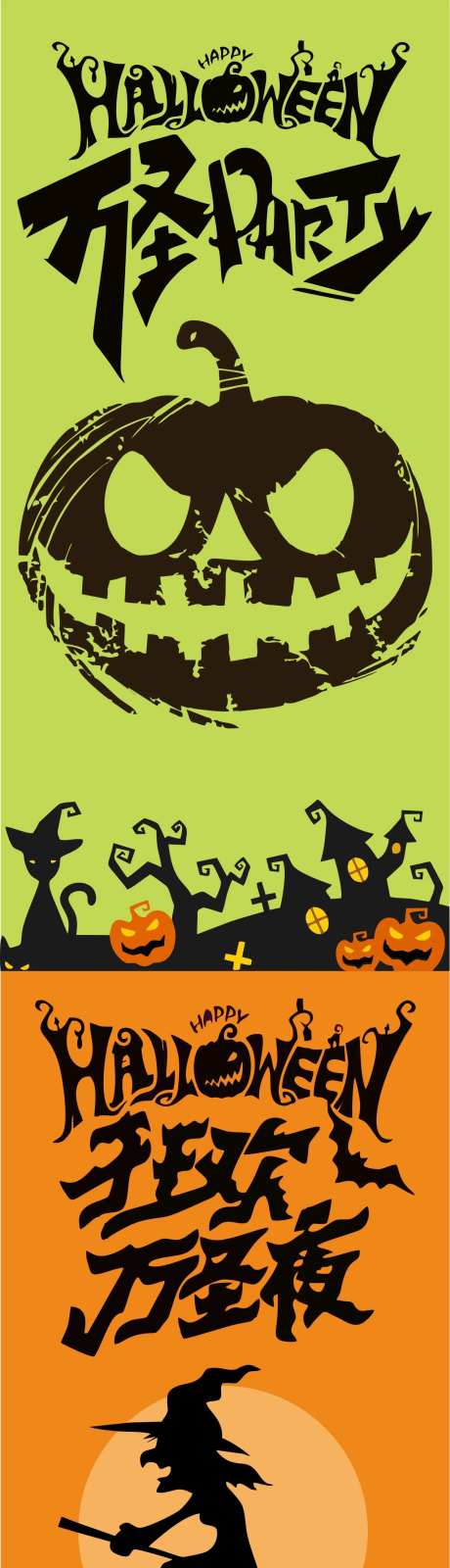 万圣节鬼节创意朋友圈系列海报-采灵感-https://www.cailinggan.com/