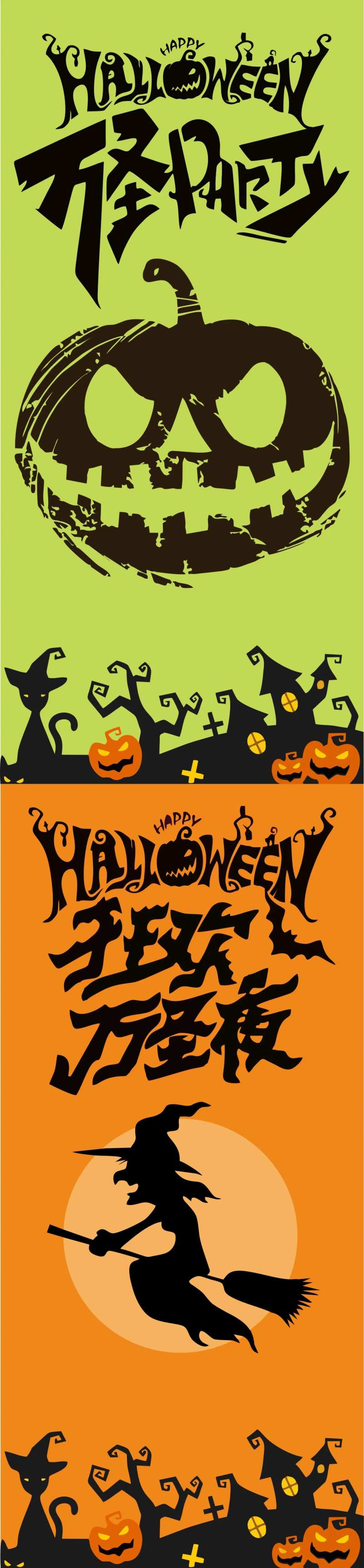 万圣节鬼节创意朋友圈系列海报-采灵感-cailinggan.com