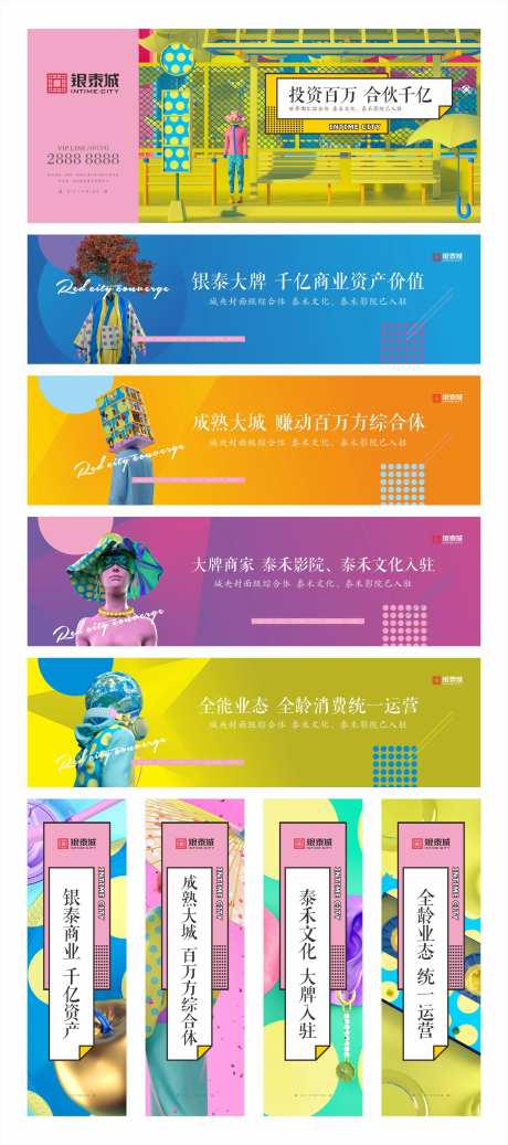 商业提案价值点海报展板-采灵感-https://www.cailinggan.com/