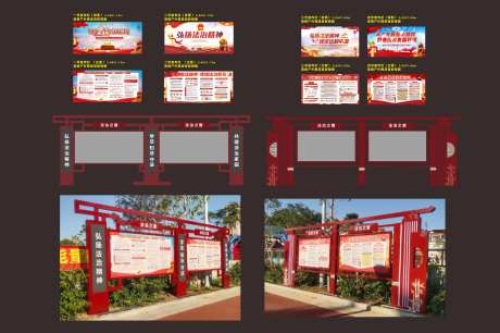 户外法治宣传栏背景板-采灵感-https://www.cailinggan.com/