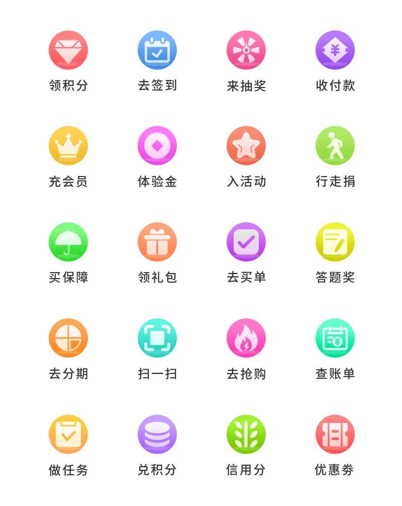 金融类科技类UI图标ICON图标-采灵感-cailinggan.com
