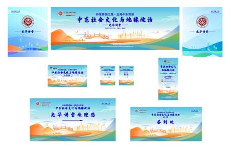 中东主题活动舞台背景主kv指引牌-采灵感-https://www.cailinggan.com/