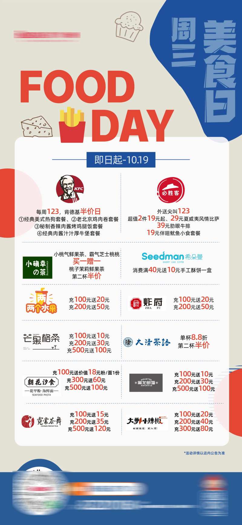 周三美食速递-采灵感-cailinggan.com