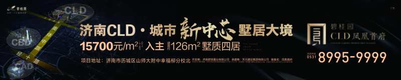 地产别墅-采灵感-cailinggan.com