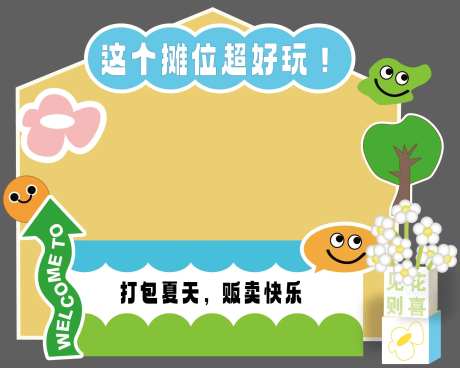 帐篷摊位设计-采灵感-https://www.cailinggan.com/