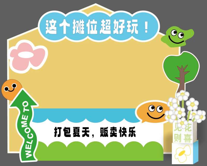 帐篷摊位设计-采灵感-cailinggan.com