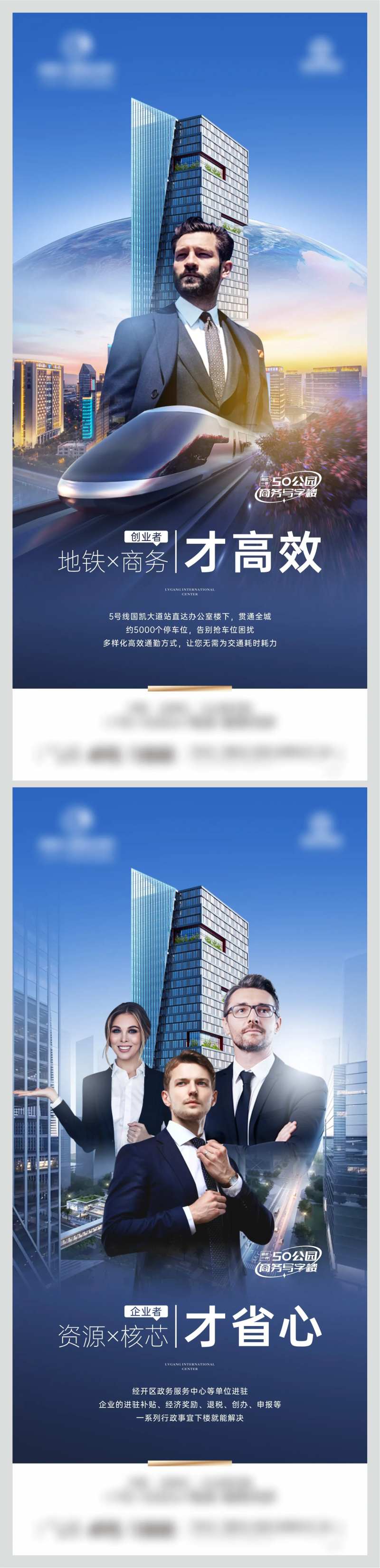 商务写字楼价值点系列微信-采灵感-cailinggan.com