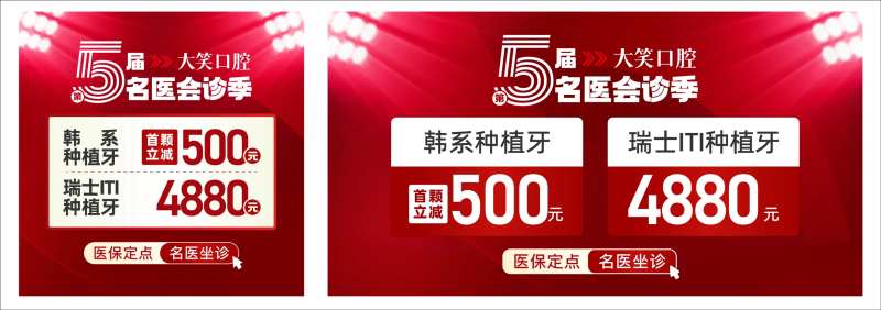 口腔电商图-采灵感-cailinggan.com