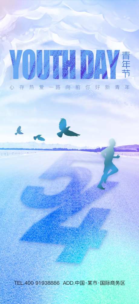 五四青年节-采灵感-https://www.cailinggan.com/