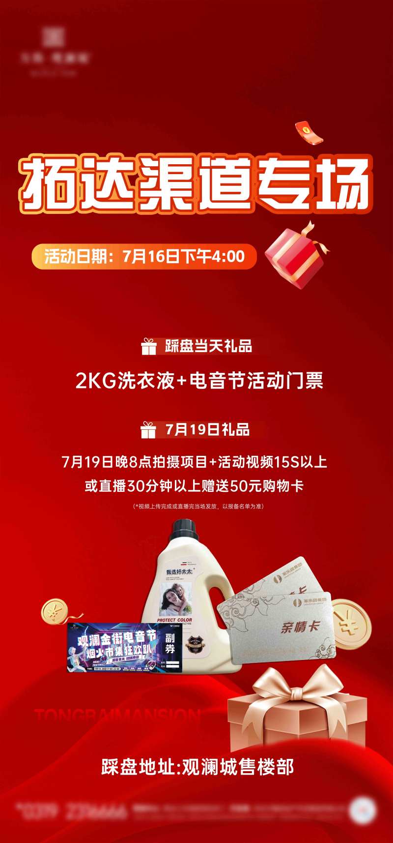 渠道踩盘专场-采灵感-cailinggan.com