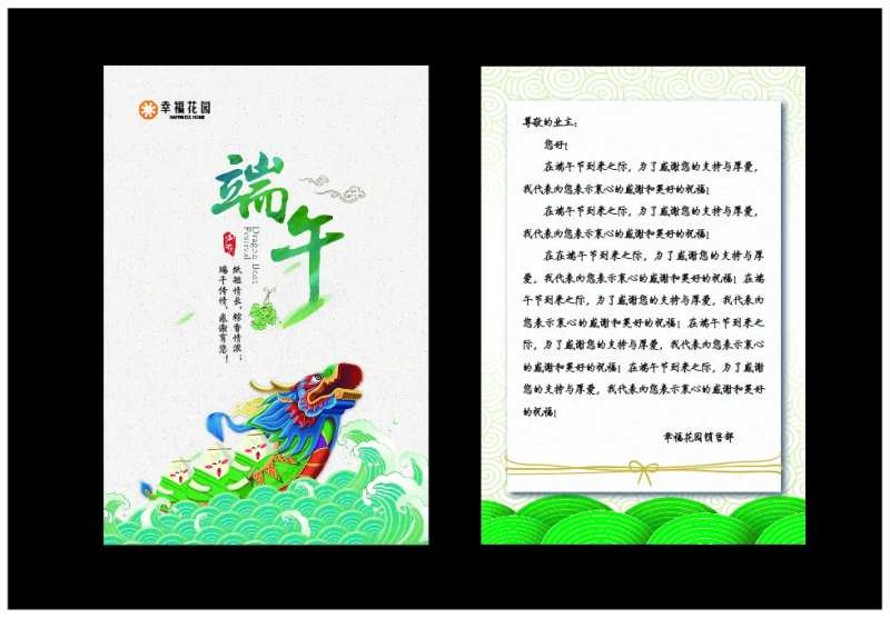 端午节节日贺卡-采灵感-cailinggan.com