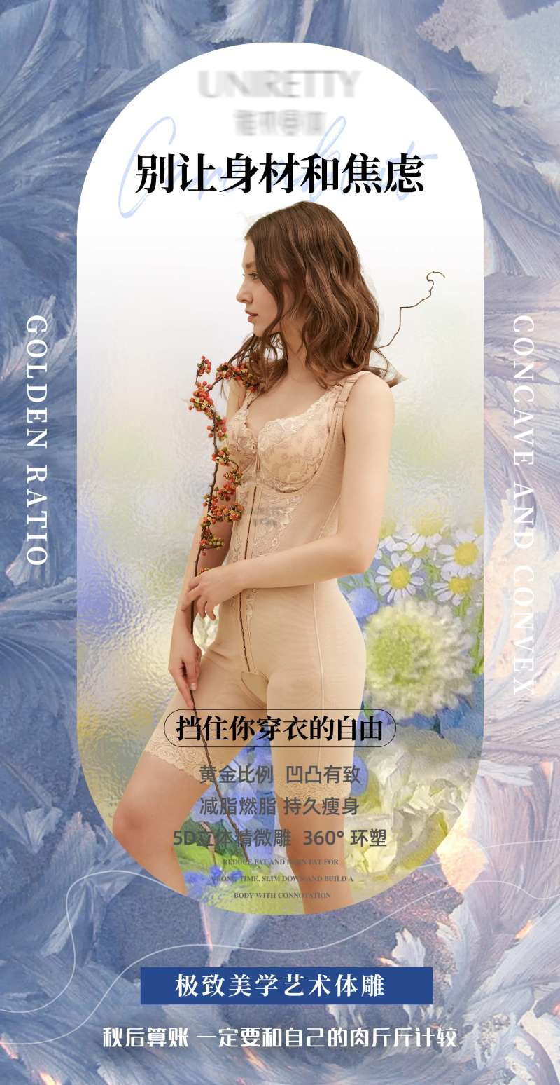 医美塑身衣-采灵感-cailinggan.com