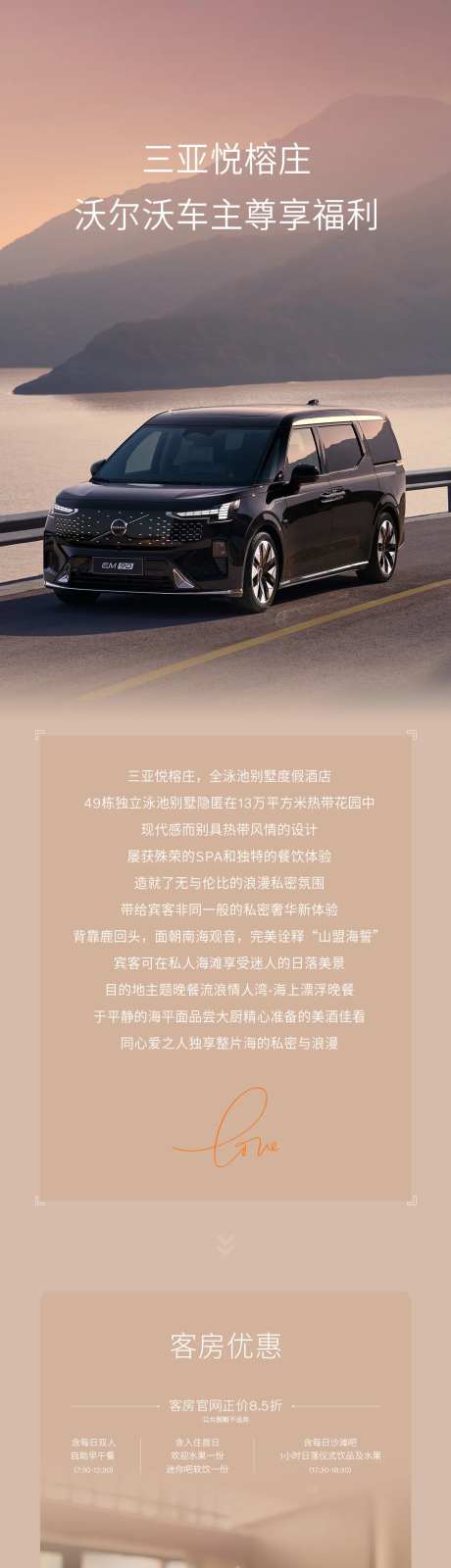 汽车车主福利朋友圈长图 -采灵感-https://www.cailinggan.com/