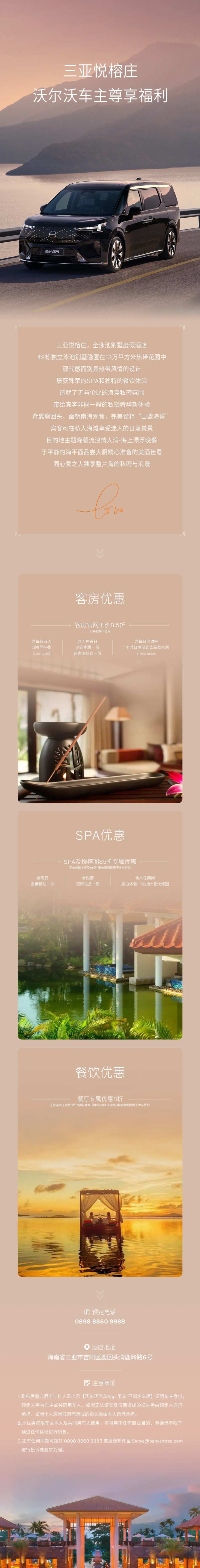 汽车车主福利朋友圈长图 -采灵感-cailinggan.com