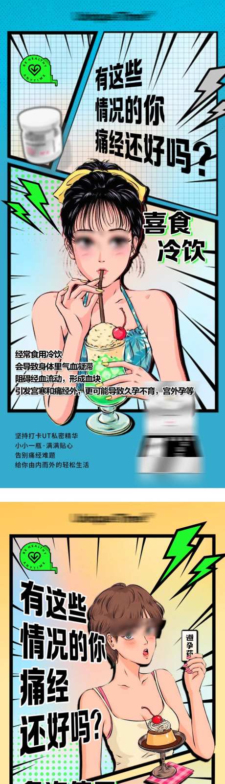 漫画风格系列稿-采灵感-https://www.cailinggan.com/