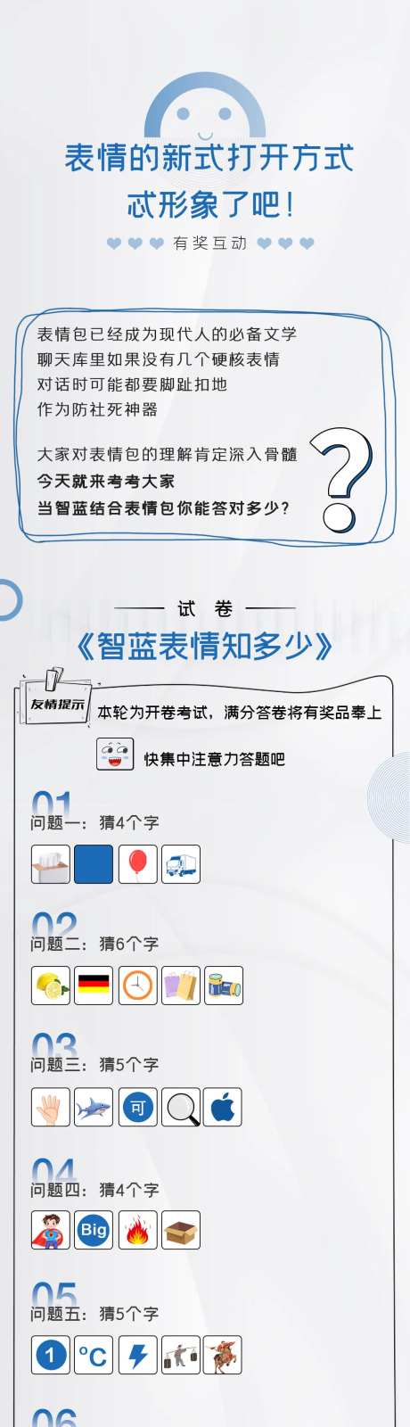 猜谜长图-采灵感-https://www.cailinggan.com/