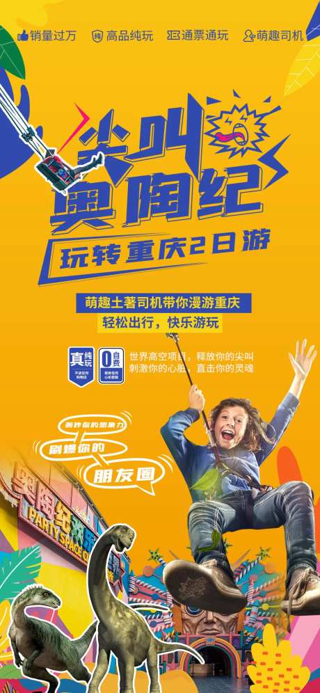 尖叫奥陶纪-采灵感-https://www.cailinggan.com/