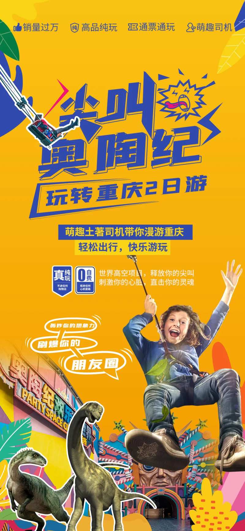 尖叫奥陶纪-采灵感-cailinggan.com