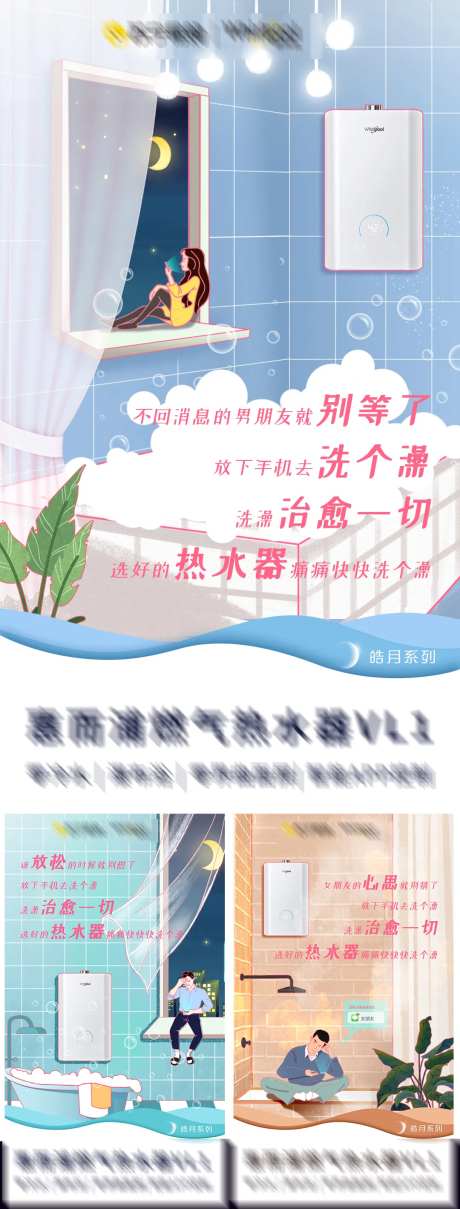 手绘洗澡场景海报-采灵感-https://www.cailinggan.com/