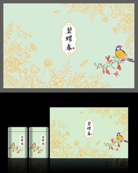 碧螺春花鸟礼盒包装设计-采灵感-https://www.cailinggan.com/