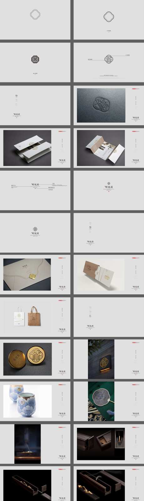 房地产VI新中式视觉提案-采灵感-https://www.cailinggan.com/