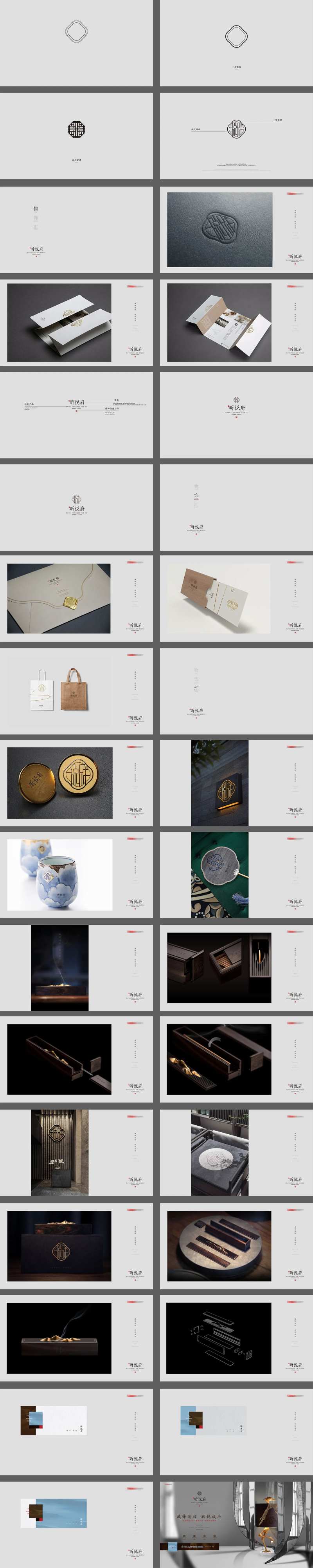 房地产VI新中式视觉提案-采灵感-cailinggan.com